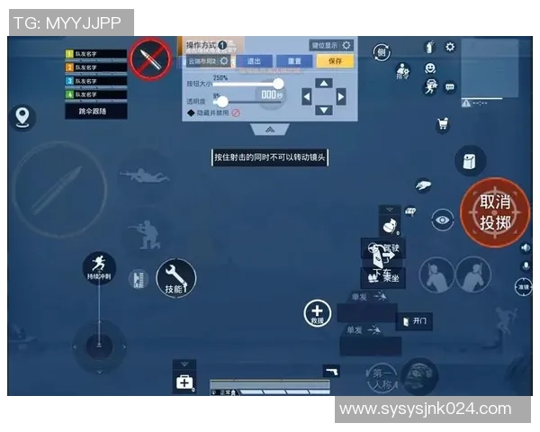 和平精英键位布局自定义技巧教学助你提升游戏操作水平